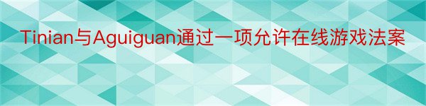 Tinian与Aguiguan通过一项允许在线游戏法案